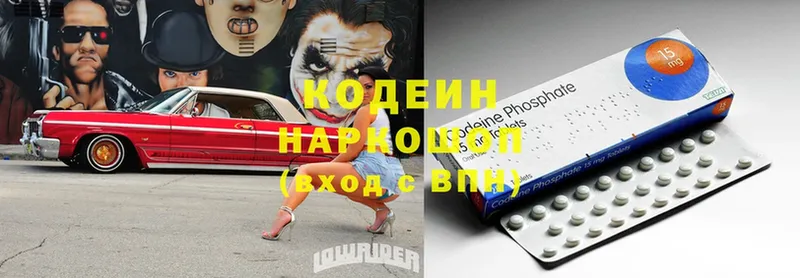 Кодеиновый сироп Lean напиток Lean (лин)  Наволоки 